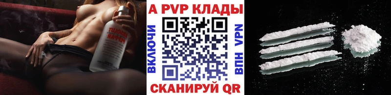 где найти наркотики Лесозаводск Alpha-PVP мука