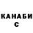 Canna-Cookies конопля Chuzhoy__13 l