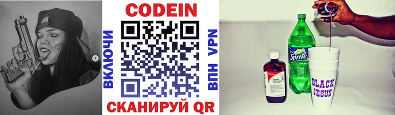 даркнет как зайти  Лесозаводск  Codein напиток Lean (лин)  купить наркотики сайты 