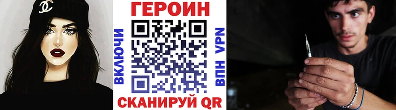 ГЕРОИН Афган  hydra ТОР  Лесозаводск 