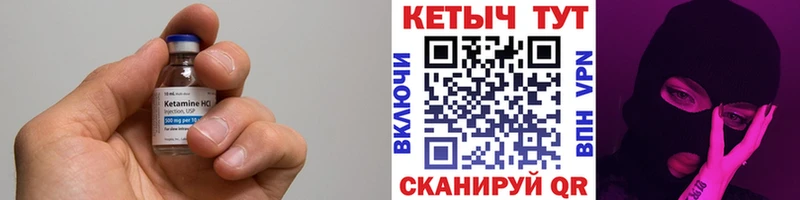 блэк спрут маркетплейс  хочу наркоту  Лесозаводск  КЕТАМИН VHQ 