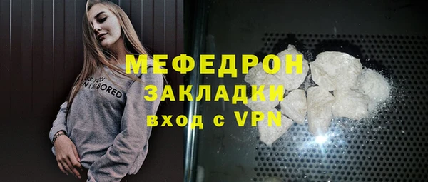 мяу мяу кристалл Кулебаки