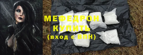 мяу мяу кристалл Кулебаки