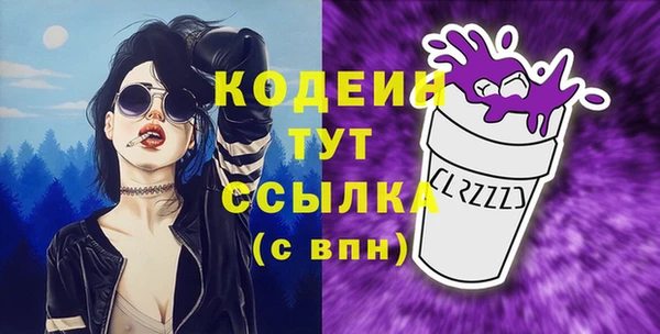 мяу мяу кристалл Кулебаки