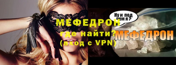 мефедрон мука Краснослободск