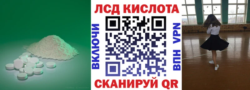 ЛСД экстази кислота  Лесозаводск 