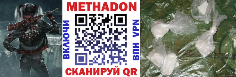 Метадон мёд  Лесозаводск 